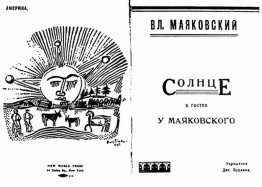 Cover van het boek "De zon bezoekt Majakovski" van Vladimir Maja