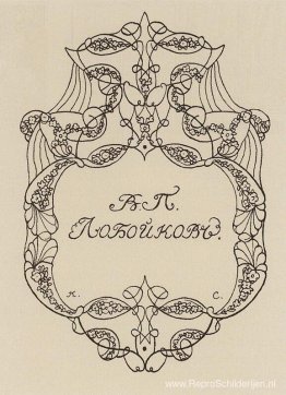 Exlibris van V. Loboykov