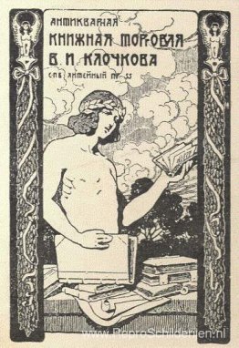 Exlibris van V. I. Klochkov