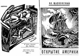 Cover van het boek "Ontdekking van Amerika" van Vladimir Majakov