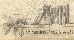 Exlibris van V. I. Klochkov