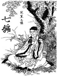 Basho van Hokusai