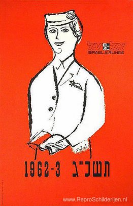 El Al (poster)