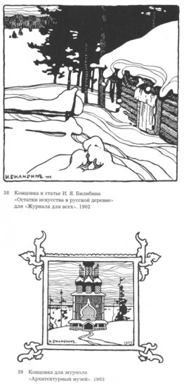 Illustratie voor Russische tijdschriften