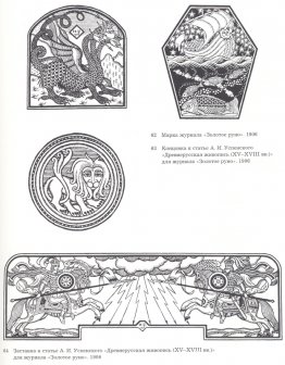 Illustratie voor het tijdschrift Gulden Vlies