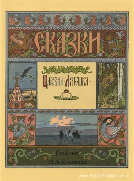 Illustratie bij het Russische sprookje "De Kikkerprinses"